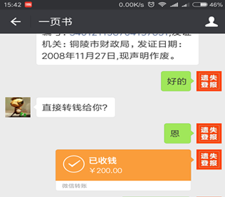 會(huì)計(jì)從業(yè)資格證遺失登報(bào)案例-我要登報(bào)網(wǎng)